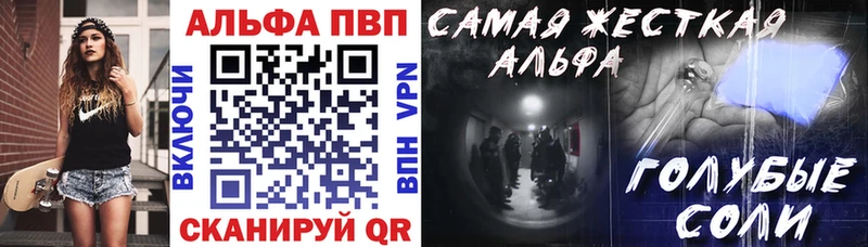 Купить  Тулун  Alpha PVP VHQ 