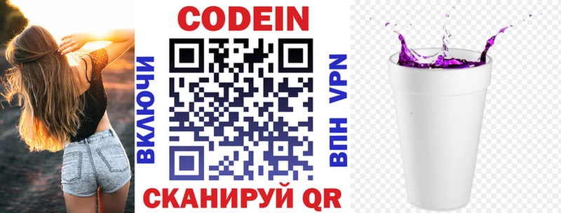 Купить закладки  Тулун  Кодеиновый сироп Lean Purple Drank 