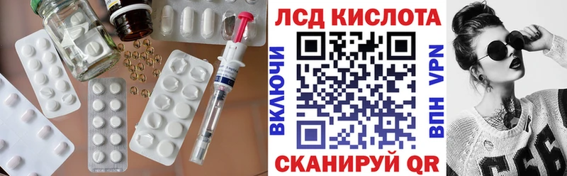 ЛСД экстази кислота  Купить где  Тулун 